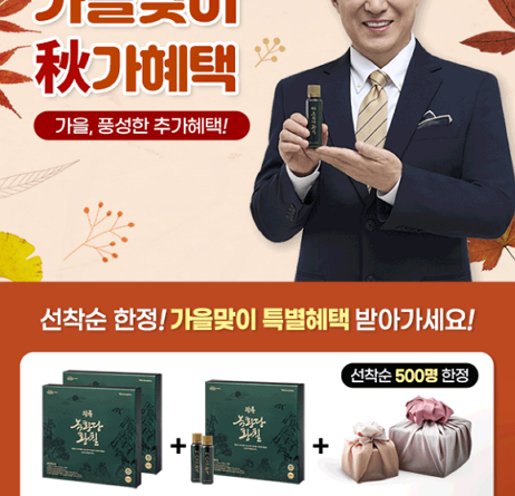 황금빛 건강의 비밀, 광동 녹황당 황칠의 모든 것