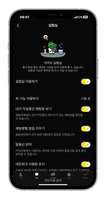 카카오톡 맞춤법 AI, 당신의 메시지를 더 스마트하게 (2)