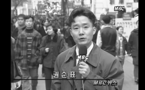 권순표 MBC 선임기자 프로필 업데이트