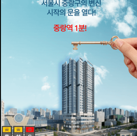 중랑역 블루밍 센트로뷰, 서울 동북권 새로운 주거 랜드마크의 탄생