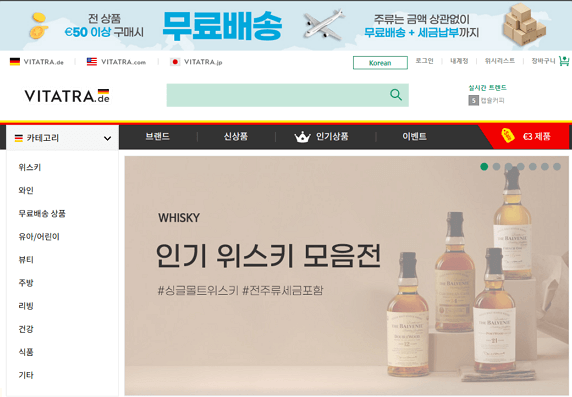 유럽 프리미엄 주류의 새로운 지평, 비타트라 독일