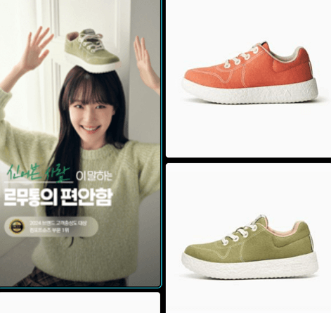 르무통 모델 차이점, 편안함과 기능성의 조화