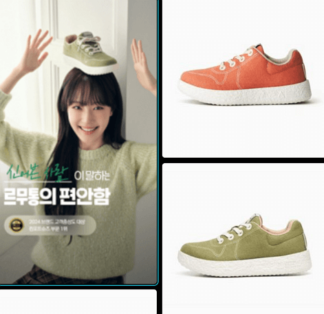 르무통 모델 차이점, 편안함과 기능성의 조화