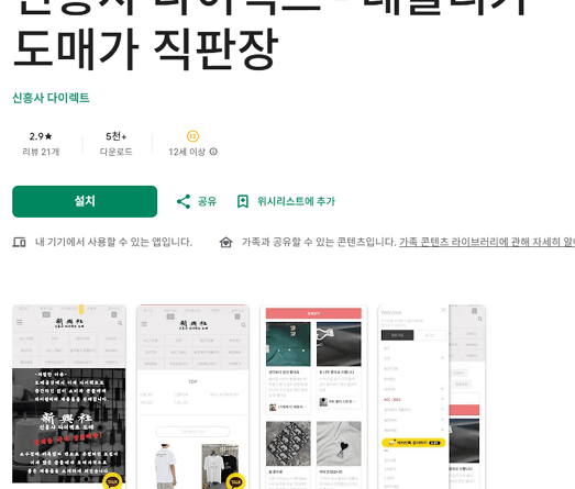 신흥사 다이렉트 - 레플리카 시장의 판도를 바꾸다
