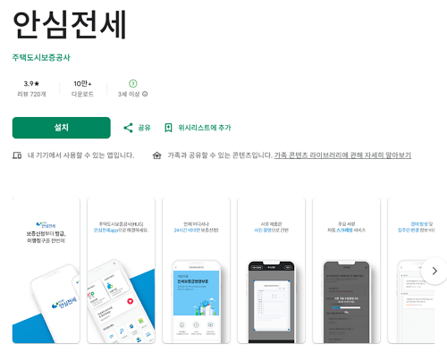 임대인 정보 조회 제도란, 조회방법을 소개합니다.