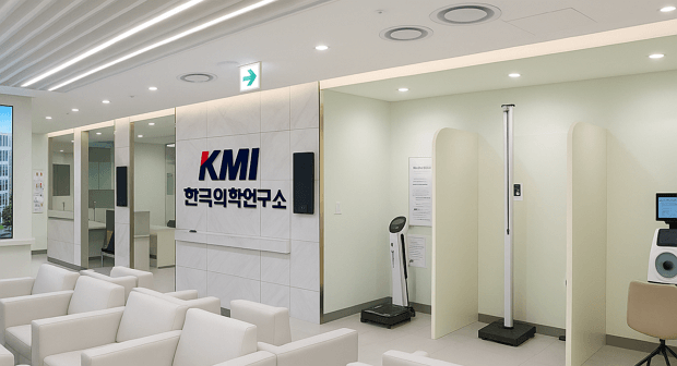 KMI 건강검진 궁금한점, 한국의학연구소에서 받는 프리미엄 건강관리